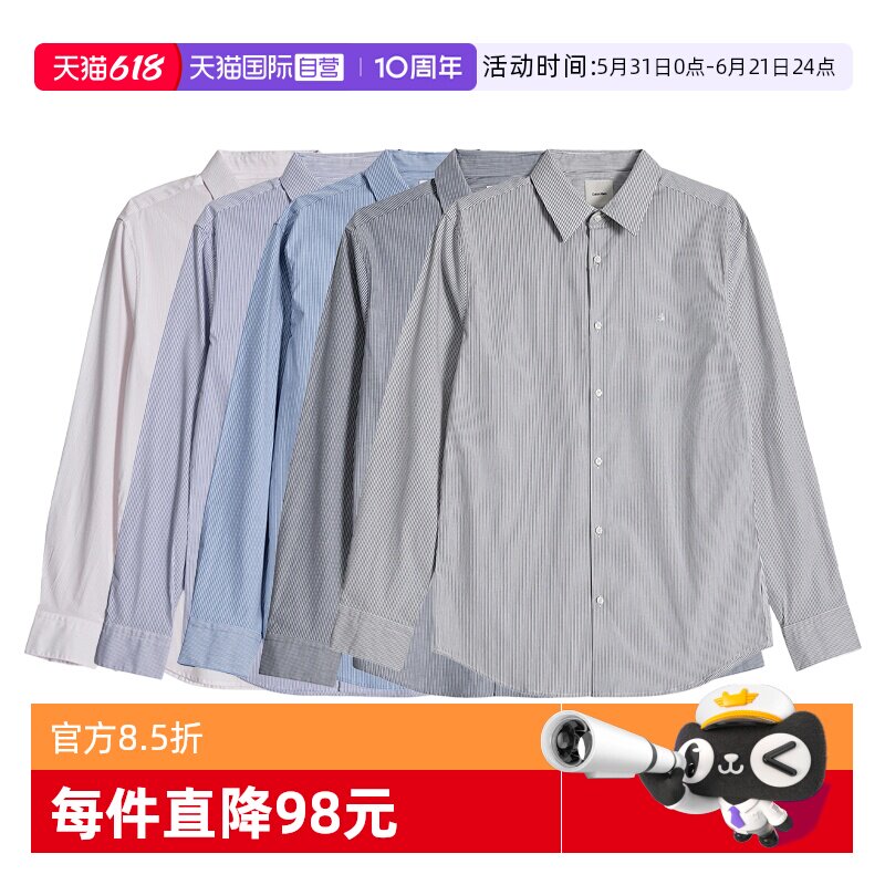 【自营】Calvin Klein/凯文克莱条纹男士商务正装衬衫休闲长袖新