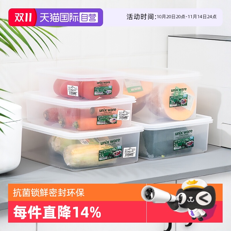 保鲜盒冰箱asvel冰箱专用日式