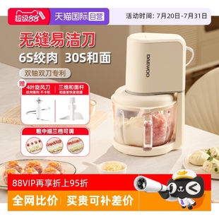 大宇和面绞肉机家用小型全自动多功能揉面辅食料理搅拌机 自营