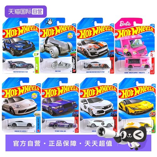 【自营】风火轮合金小车C4982-26A批次兰博基尼 百年纪念别克君威