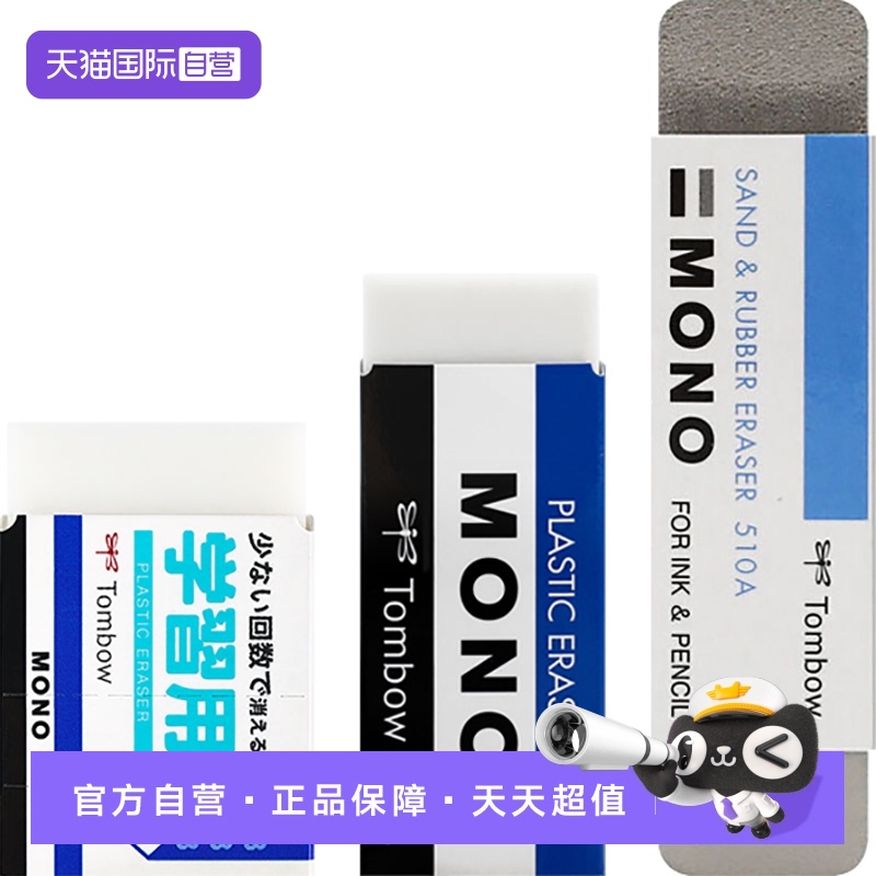 自营无碎屑橡皮擦蜻蜓