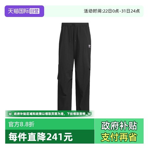 【自营】adidas阿迪达斯男子降落伞兵裤工装宽松梭织长裤KC2638
