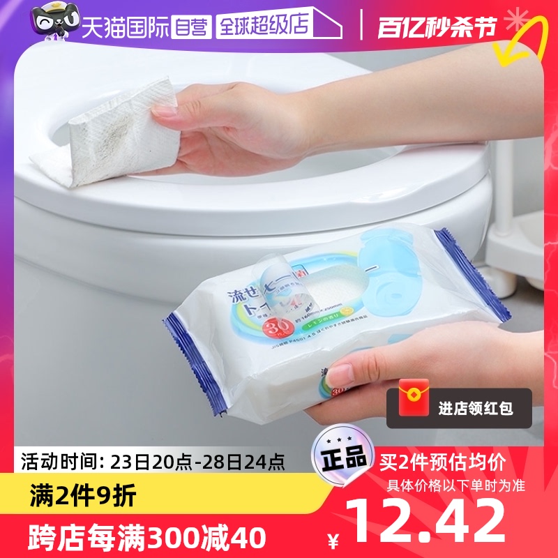 【自营】日本家用可冲马桶清洁家庭小巧便携湿厕纸卫生清洁湿巾