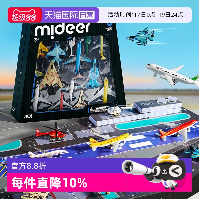 mideer弥鹿合金歼20飞机模型