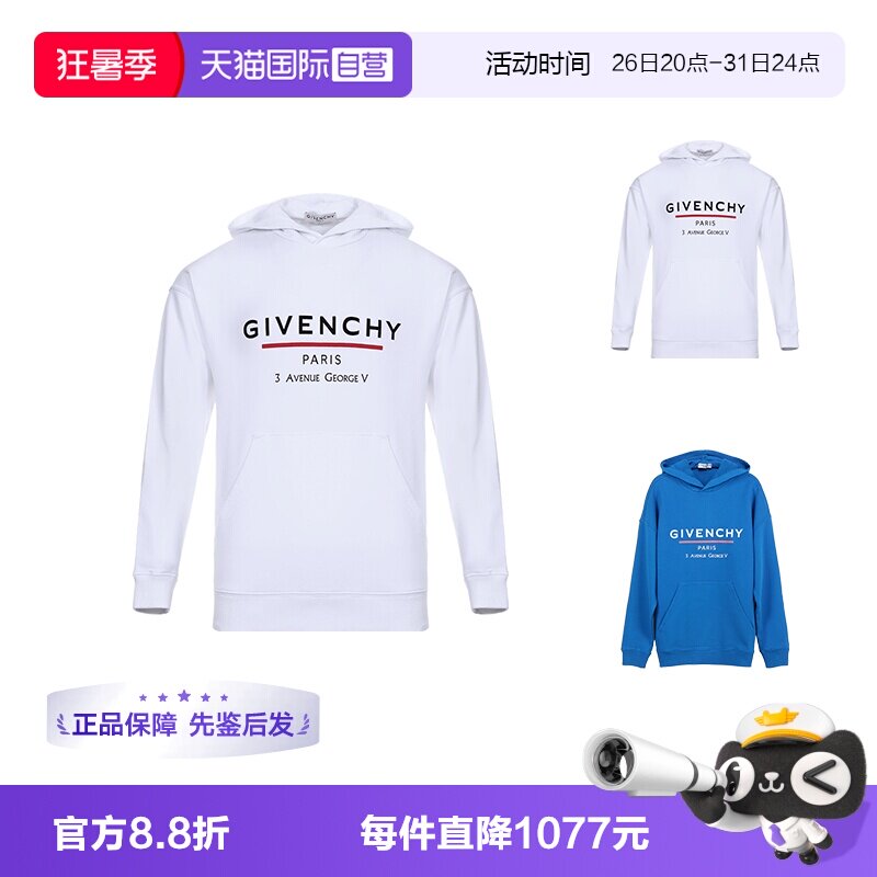 纪梵希自营棉质运动衫长袖卫衣