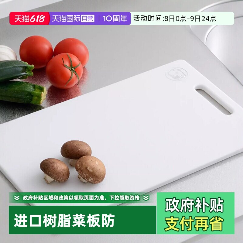【自营】YOSHIKAWA吉川日本进口树脂菜板食品级防滑砧板切菜案板