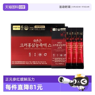进口正元 韩国原装 参6年根红参饮高丽参精滋补浓缩液人参 自营