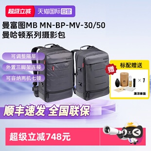 背包 曼富图 50单反微单相机双肩摄影包大疆御无人机稳定器数码 曼哈顿系列MB Manfrotto 自营