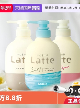 【自营】ma&me Latte亲子共用保湿洗发水儿童成人护发正装替换装