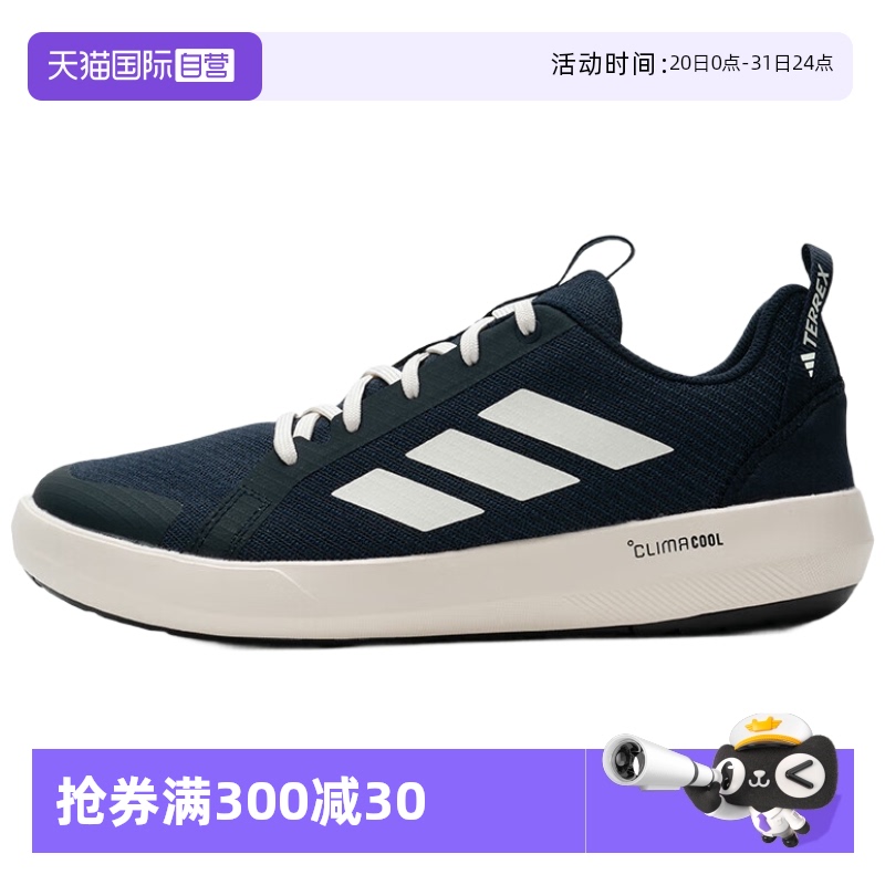 天猫国际Adidas男子运动鞋