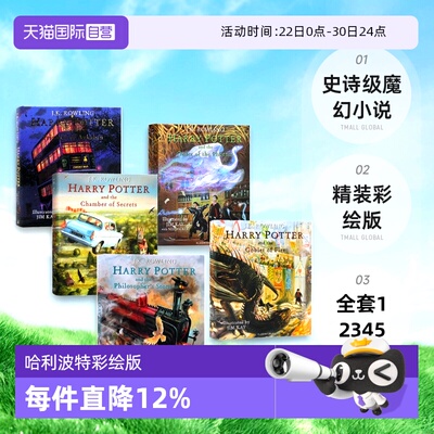 哈利波特英语原版全套12345精装