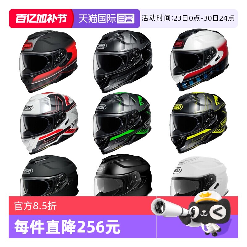 【自营】SHOEI日本进口摩托车头盔GT-Air2代双镜片男女安全盔四季