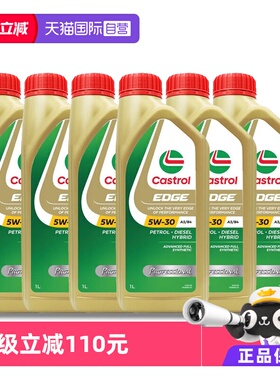 【自营】嘉实多Castrol极护全合成汽机油5W-30进口发动机1L*6