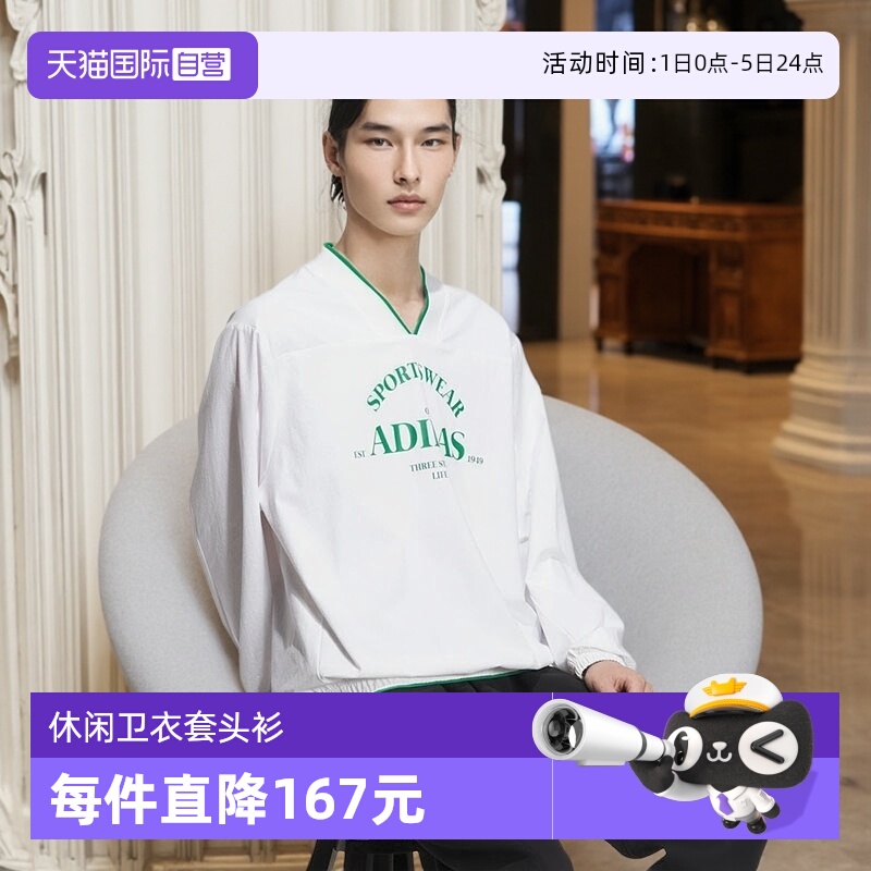 阿迪达斯春季男子训练休闲卫衣