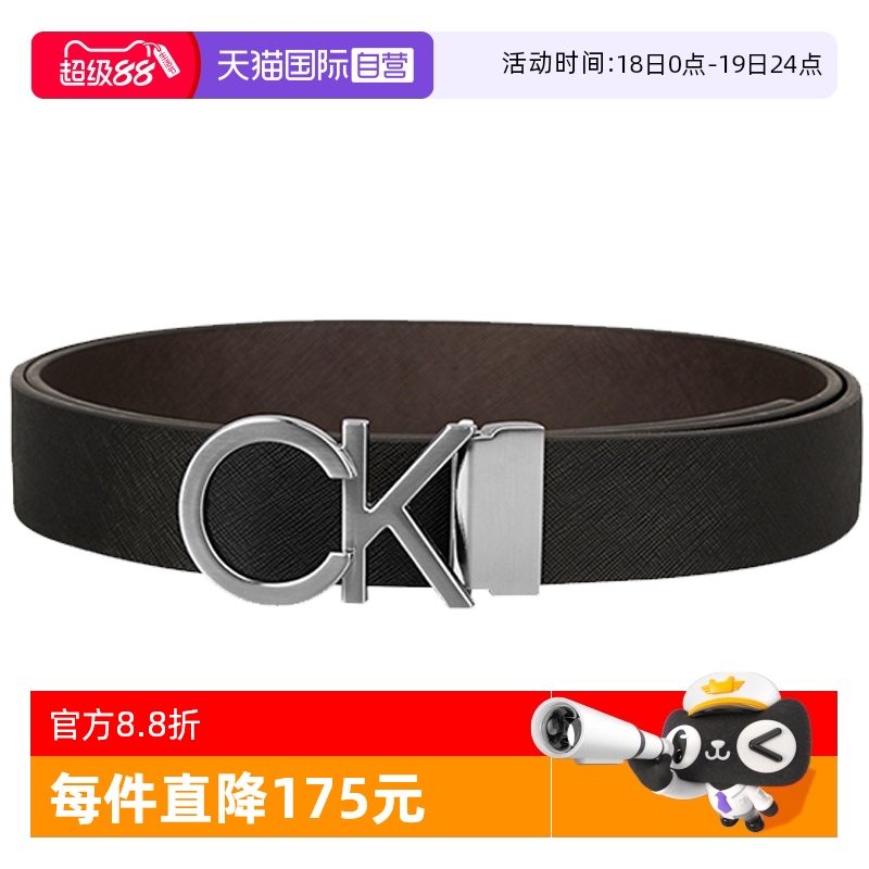 CK男士双头商务休闲腰带礼盒
