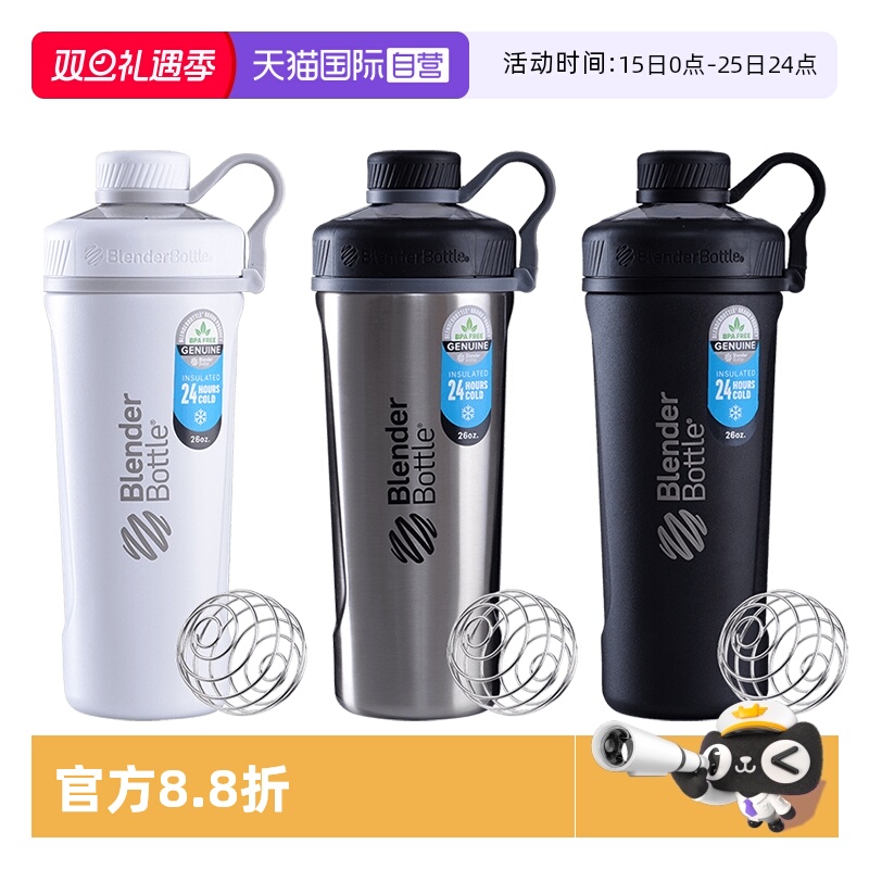 美国BlenderBottle摇摇杯770ml