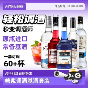 鸡尾酒调酒搭档 0度 必得利红石榴糖浆700ml 法国进口 自营