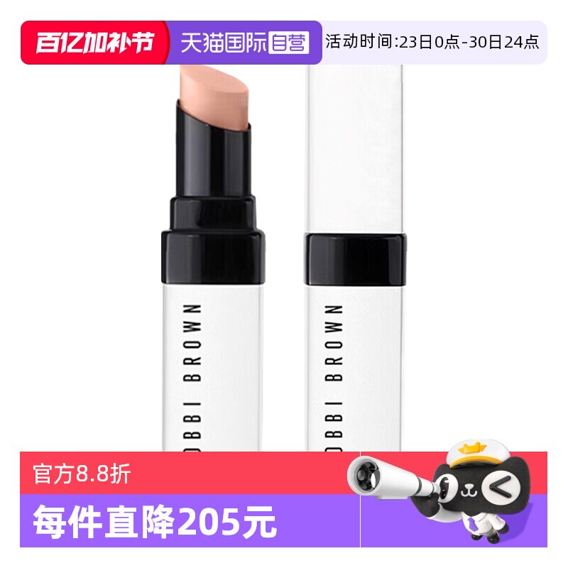 【自营】芭比波朗至盈呵护变色护唇膏0.7g变色润唇膏口红滋润保湿
