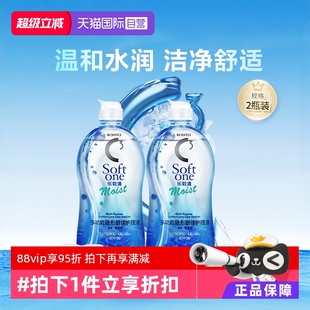 Rohto乐敦清C3隐形眼镜护理液500ml美瞳水进口正品 2瓶装 自营