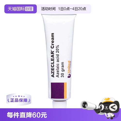 自营澳洲肤润康壬二酸