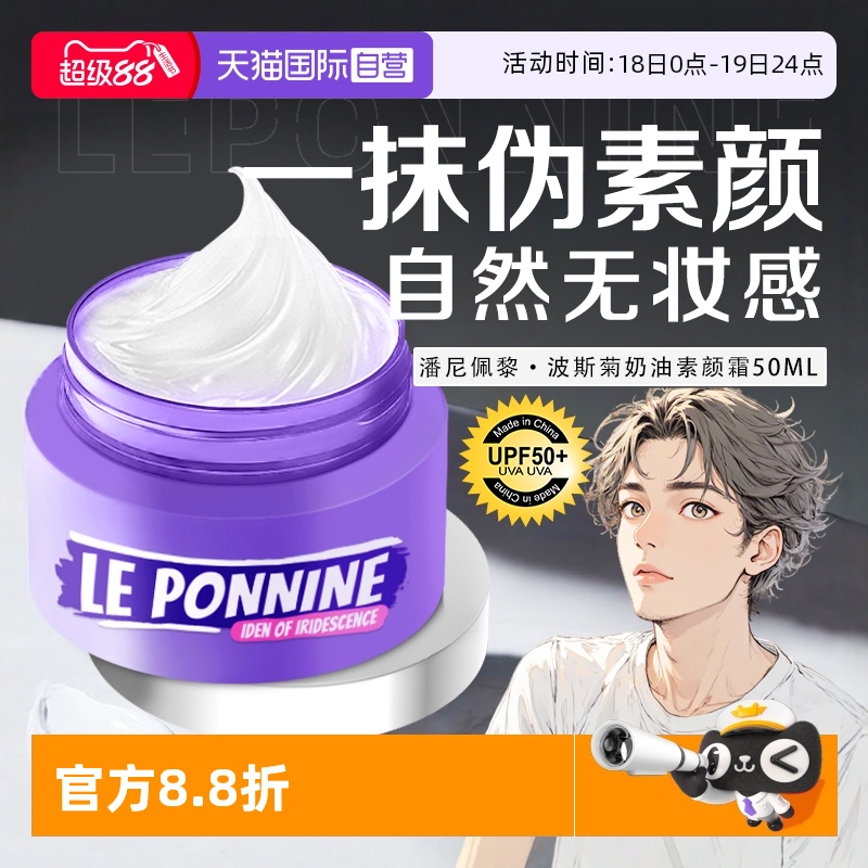 【一抹提亮】自然持妆不假白