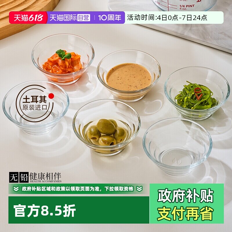 【自营】进口无铅玻璃酱料小碟子醋酱油调味菜碟小吃咸菜碟子家用