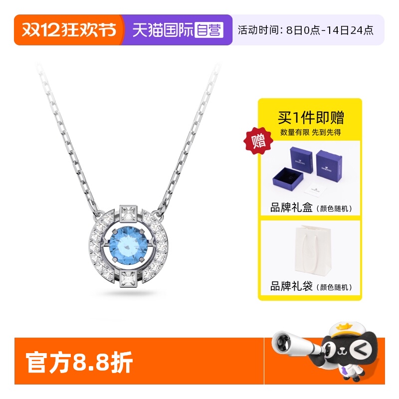 Swarovski/施华洛世奇项链