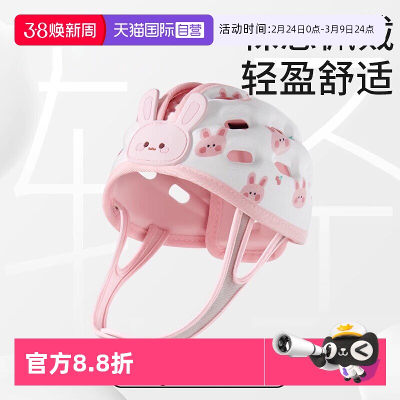 【自营】科巢防摔神器宝宝护头婴儿学步学走路防撞头盔学步防摔帽