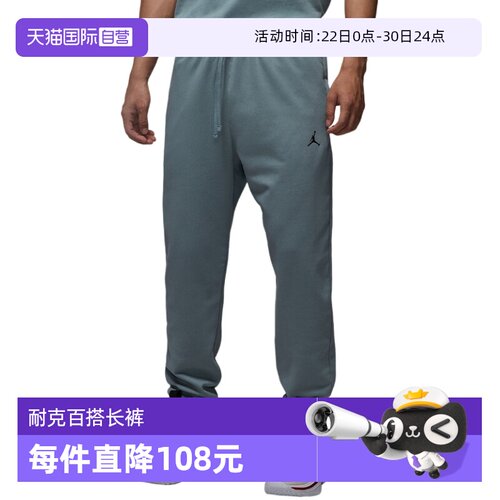 【自营】NIKE耐克男子速干针织运动长裤收口休闲卫裤FV8609-041