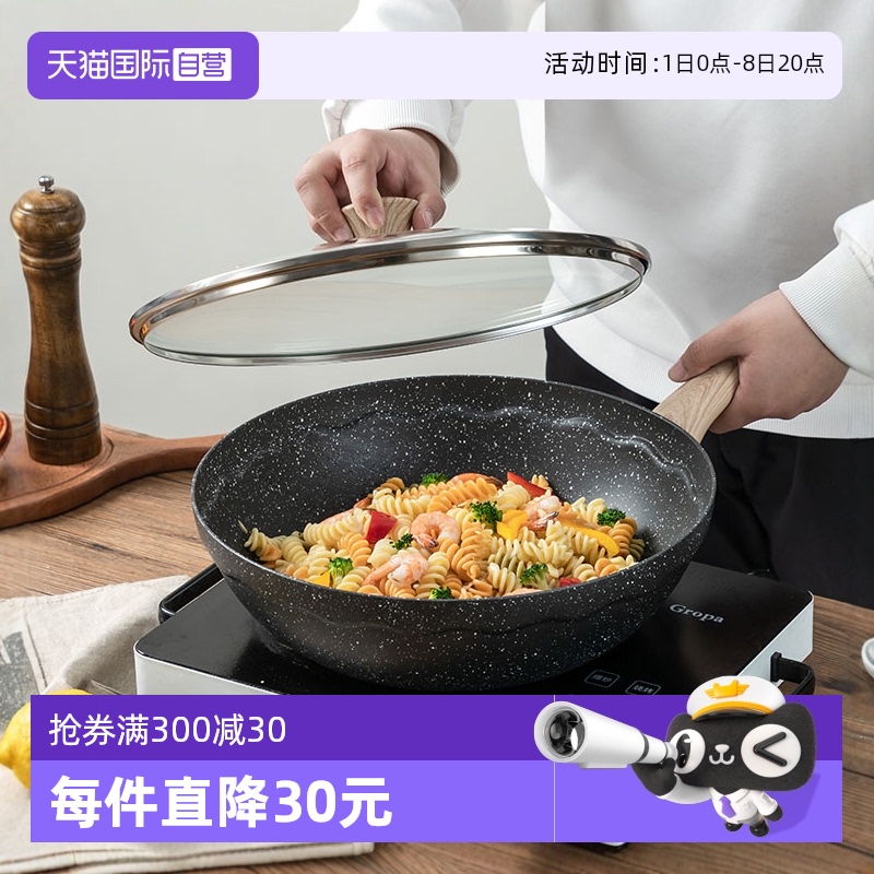 自营麦饭石不粘锅Cammex