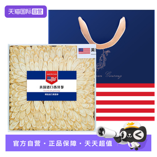 【自营】美国进口西洋参礼盒花旗参斜切200g官方新年年货养生送礼