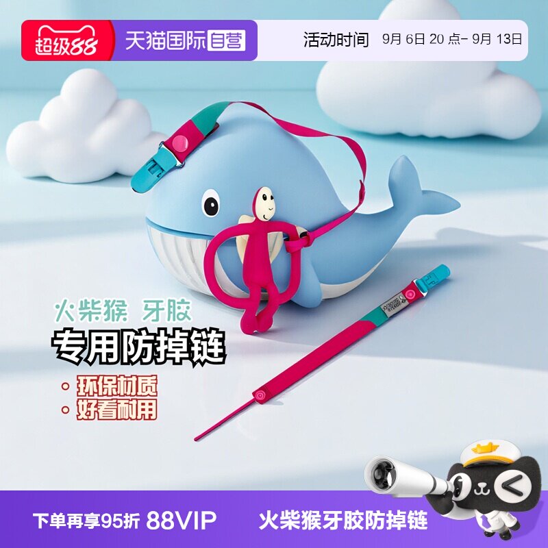 火柴猴牙咬胶防掉链便捷好安装图片