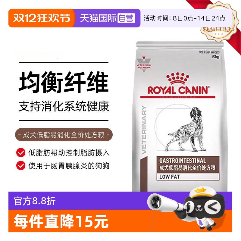 自营皇家lf22胰腺炎慢性成犬低脂