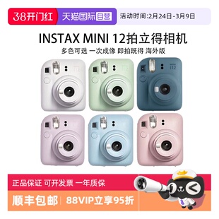 【自营】Fuji/富士 一次成像拍立得 instax mini12相机 送生日礼