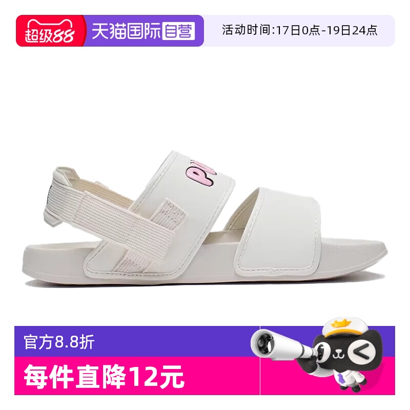 彪马男女同款运动时尚凉鞋