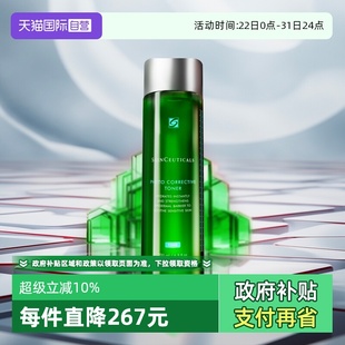 修丽可植萃舒缓精华水200ml色修水保湿 SKINCEUTICALS 自营