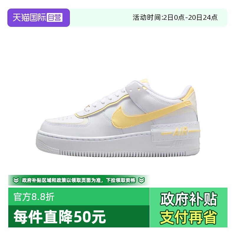 【自营】NIKE耐克女子W AF1 SHADOW运动休闲鞋CI0919-122