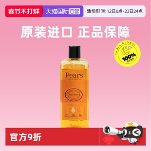 【自营】Pears 沐浴露梨牌甘油精华洁净温和滋润亲肤清洁保湿