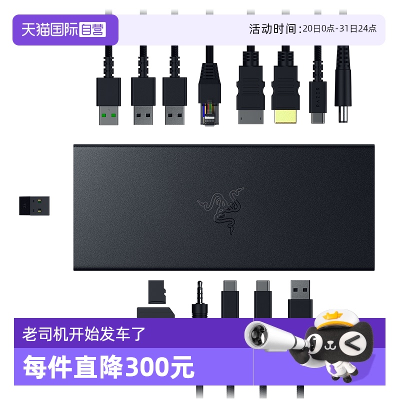 雷蛇雷电USB4多功能拓展坞