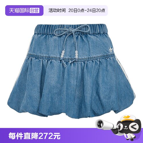 【自营】adidas阿迪达斯女复古条纹水洗做旧松紧腰牛仔短裙KY5751