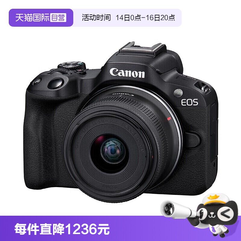 佳能R50套机18-45海外版图片