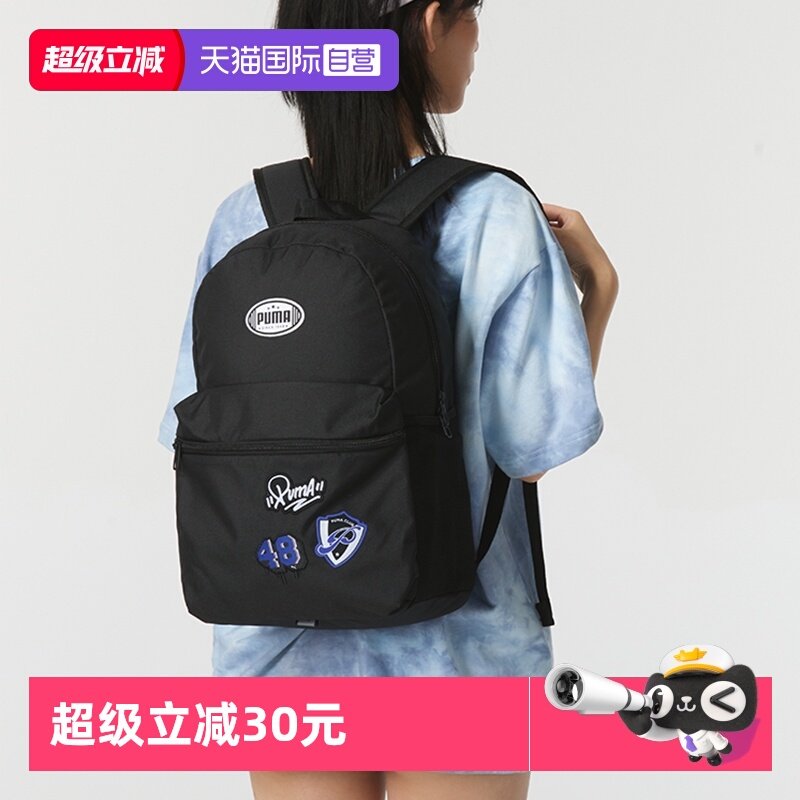 【自营】Puma彪马双肩包女包徽章贴片运动包学生书包休闲背包男包,运动包/户外包/配件,双肩背包,淘宝优惠券,粉丝福利购,淘宝优惠卷