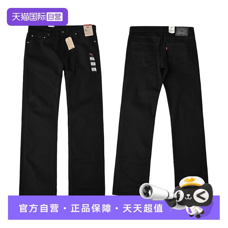 【自营】Levi’s/李维斯男士牛仔裤微喇黑色长裤休闲百搭潮流秋冬