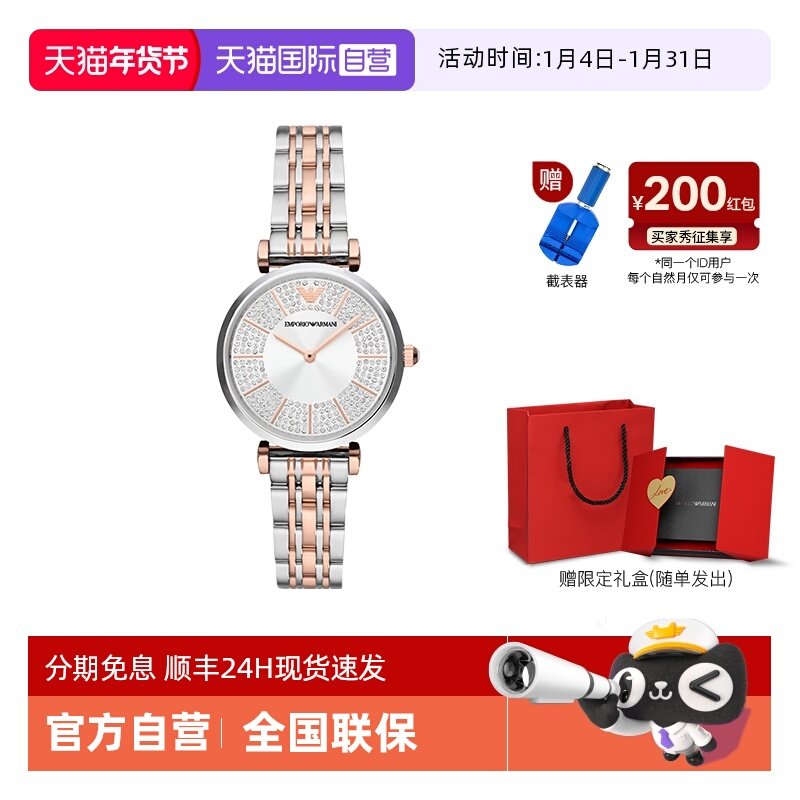 【自营】阿玛尼手表女 时尚满天星休闲镶钻石英女腕表AR11537欧美,手表,欧美腕表,淘宝优惠券,粉丝福利购,淘宝优惠卷