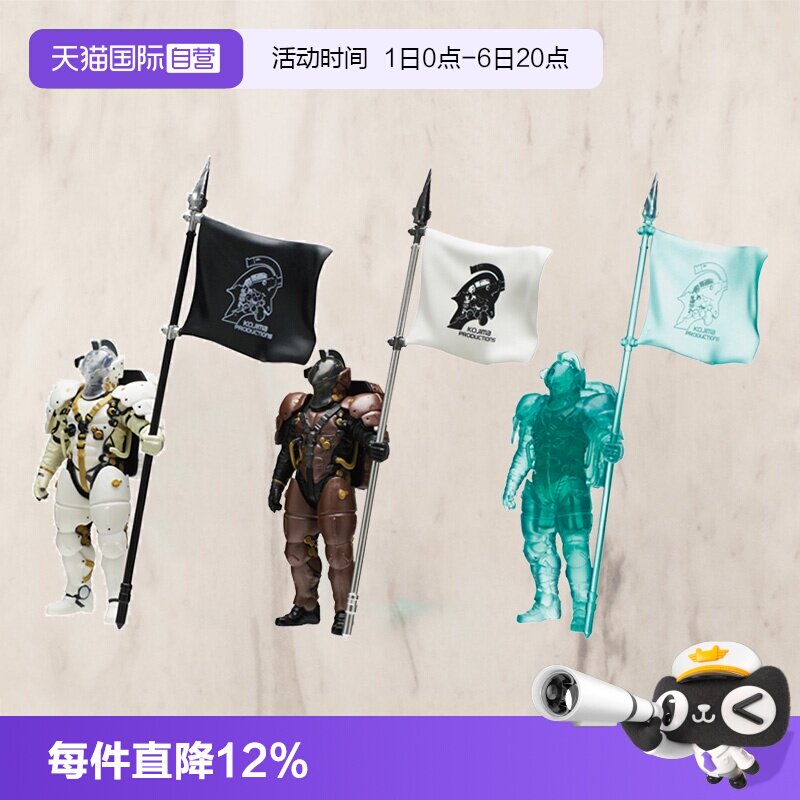 【自营】寿屋 AIP 小岛秀夫 死亡搁浅Ludens盲盒扭蛋豪华版 GN136