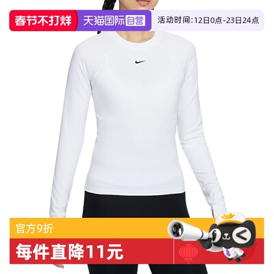 【自营】NIKE耐克女子长袖跑步运动修身打底衫圆领卫衣FV7846-100