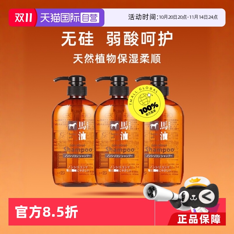 无硅油健康护发滋润保湿