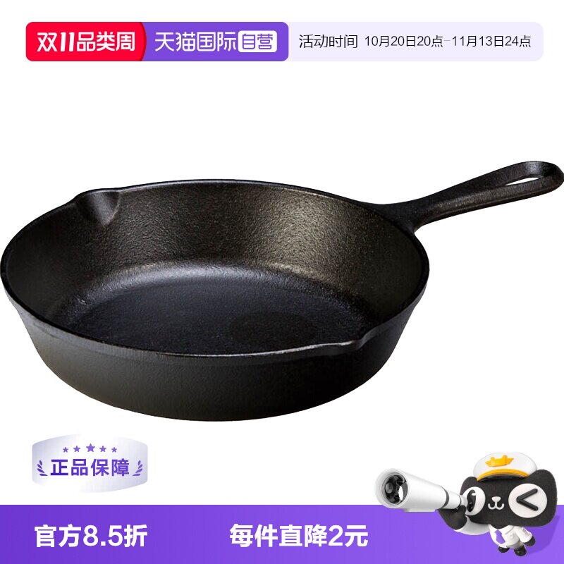 【自营】Lodge美国进口无涂层铸铁锅平底锅小煎锅炒锅21cm L5SK3