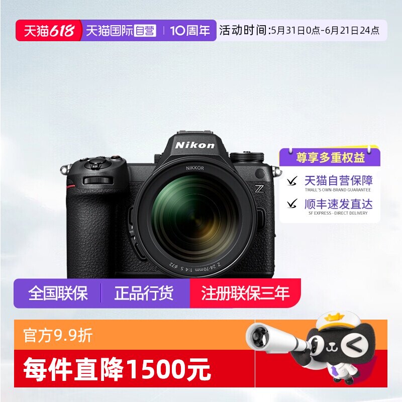 【自营】尼康Z63全画幅微单相机尼康z6三代 24-70套机尼康z63机身