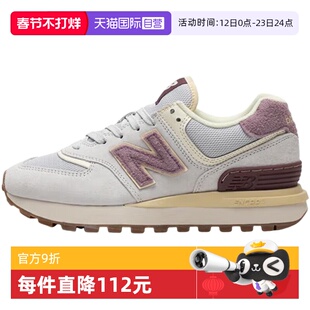 【自营】New Balance男女同款轻便百搭休闲鞋运动慢跑鞋 U574LGLG